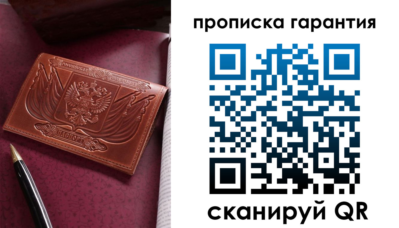 прописка поиск в Усолье-Сибирском