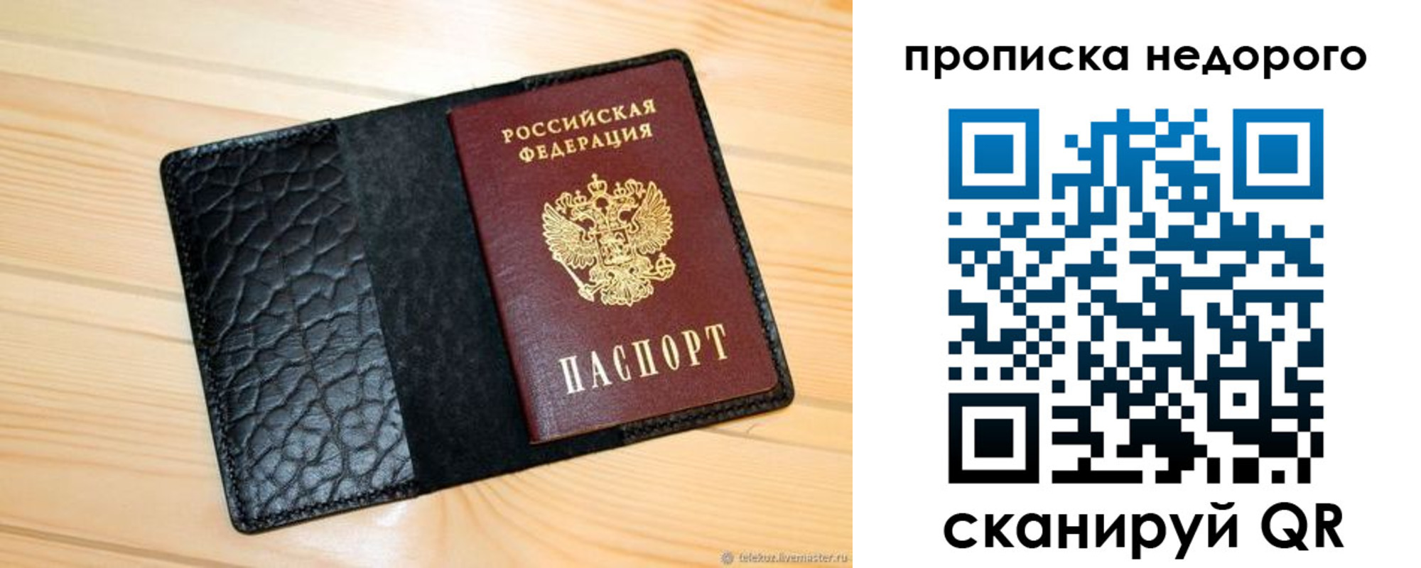 прописка 2025 в Усолье-Сибирском