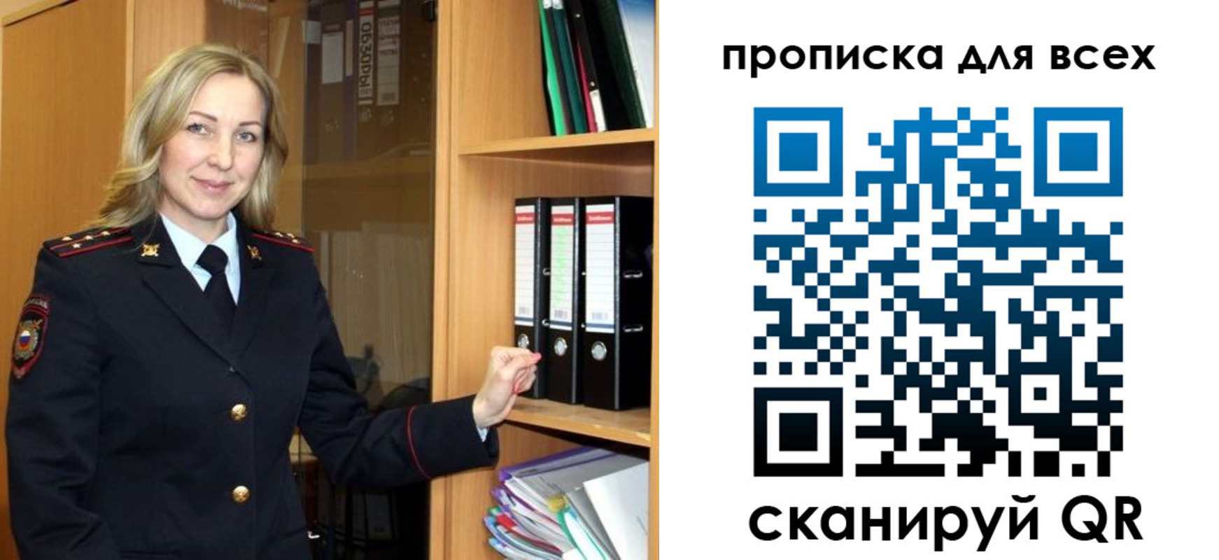 прописка для работы в Усолье-Сибирском