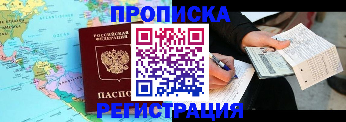 временная регистрация госуслуги в Усолье-Сибирском