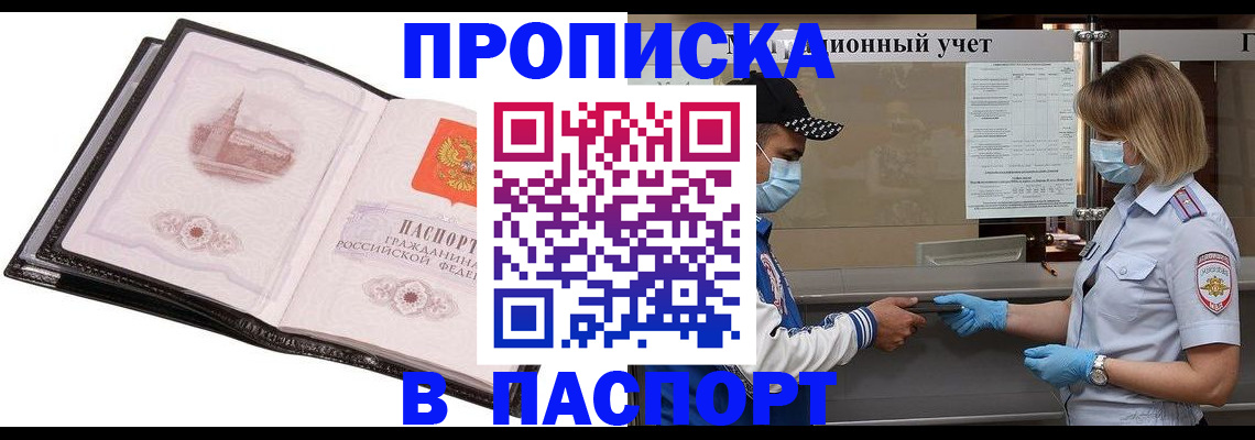 найти адрес прописки в Усолье-Сибирском