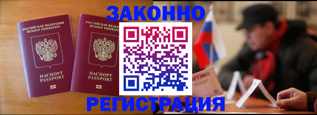 прописка для школы в Усолье-Сибирском
