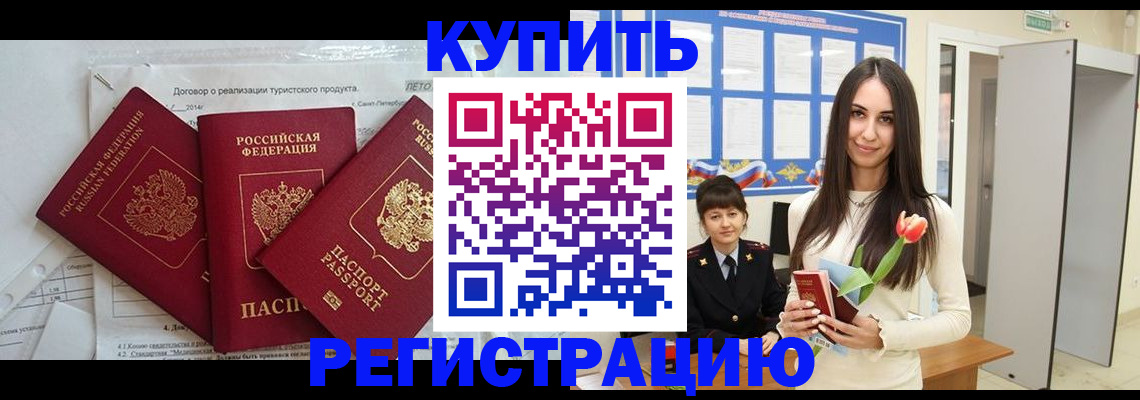 прописка для военкомата в Усолье-Сибирском