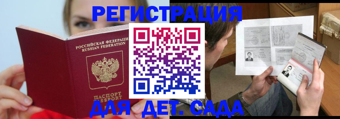 прописка регистрация в Усолье-Сибирском