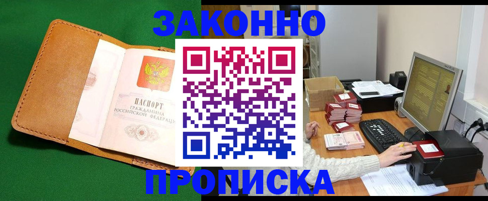 временная регистрация для всех в Усолье-Сибирском