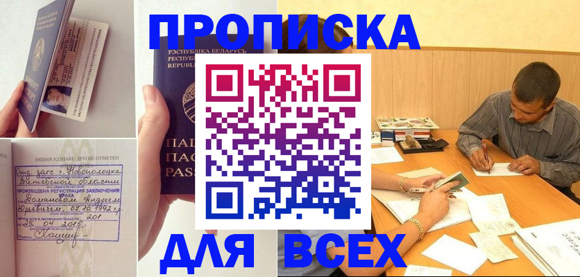 миграционный учет в Усолье-Сибирском