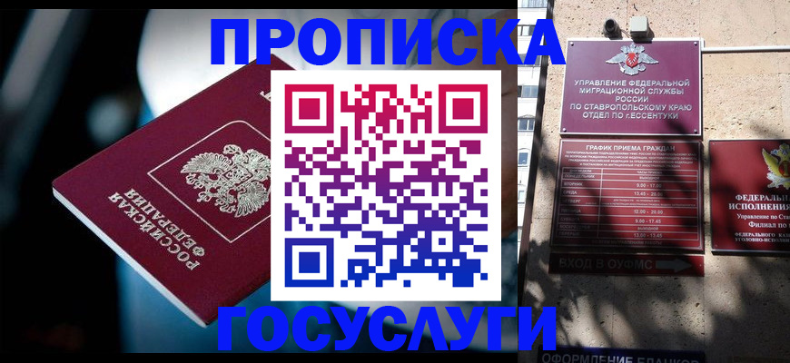 прописка в Усолье-Сибирском