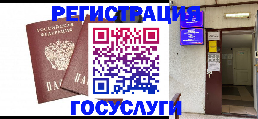 временная регистрация адрес в Усолье-Сибирском