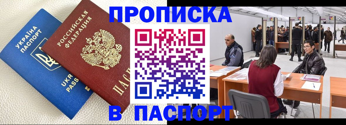 временная регистрация адрес в Усолье-Сибирском