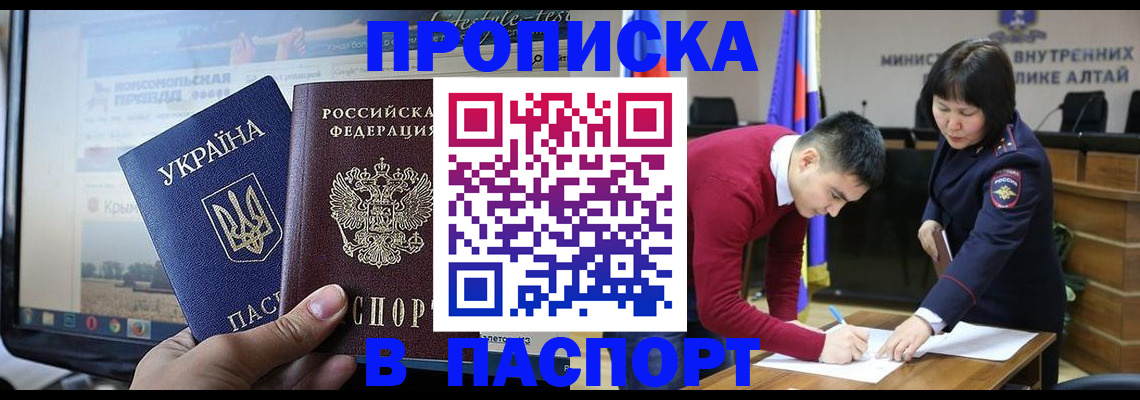 прописка для военкомата в Усолье-Сибирском