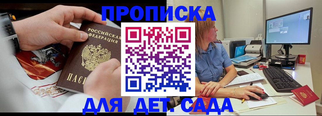 регистрация для школы в Усолье-Сибирском