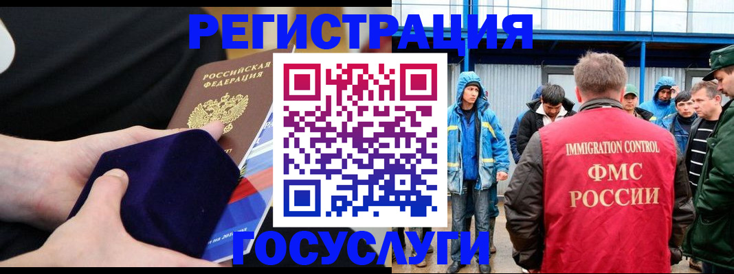 временная регистрация 2025 в Усолье-Сибирском
